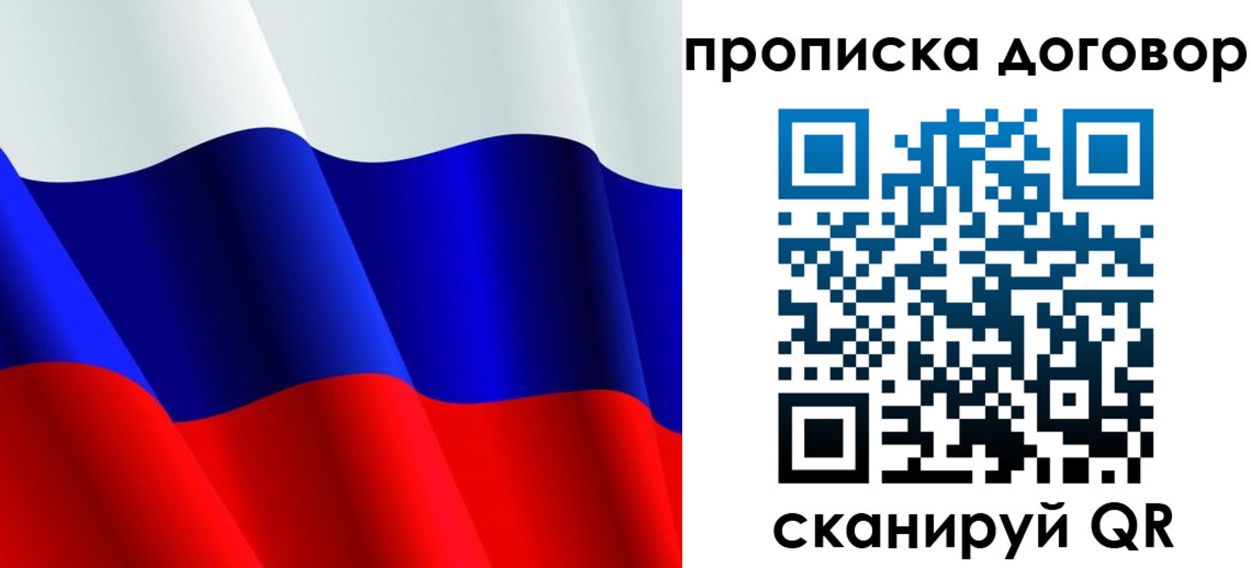 пропишу в квартире в Краснозаводске