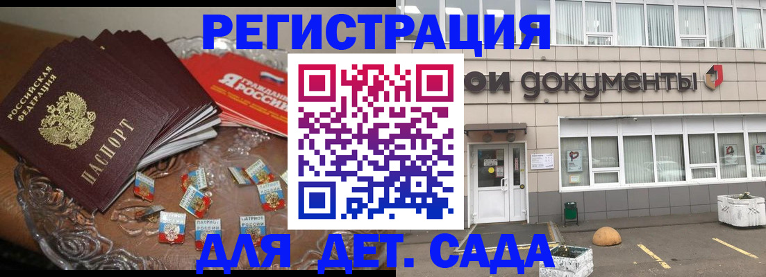 временная регистрация поиск в Краснозаводске