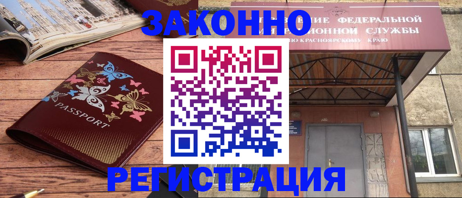 прописка поиск в Краснозаводске